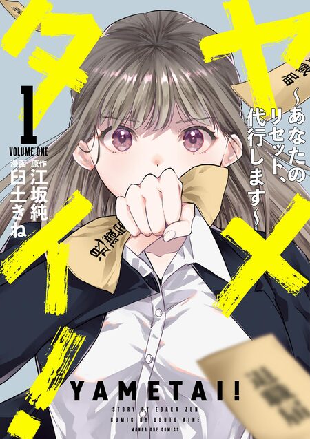 ようこそ！FACT(東京S区第二支部)へ | dアニメストア