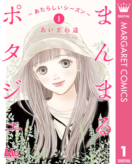だってこれが初恋 | dアニメストア