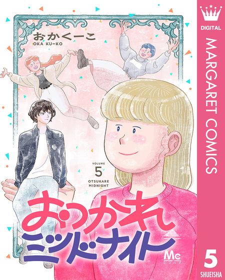だってこれが初恋 | dアニメストア