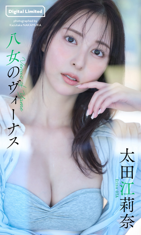 デジタル限定】佐野ひなこ写真集「My Muse」 | dアニメストア