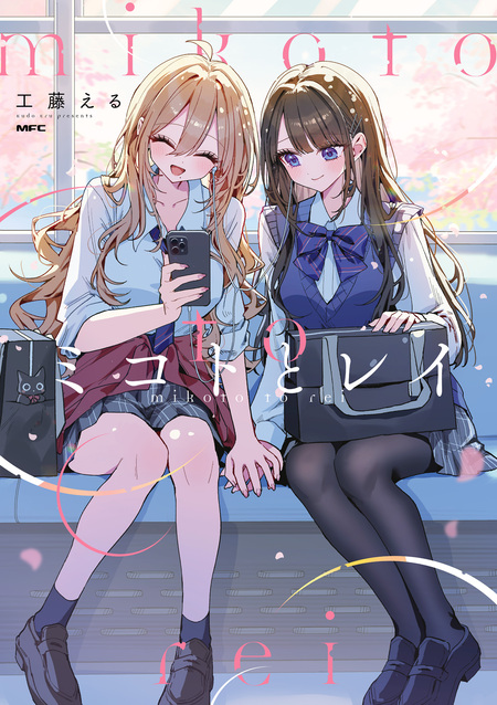 江口さんちの純情サキュバス | dアニメストア