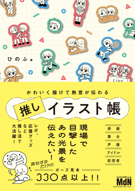 BLポーズデッサン集 カップリング別 抱擁＆密着シーン | dアニメストア