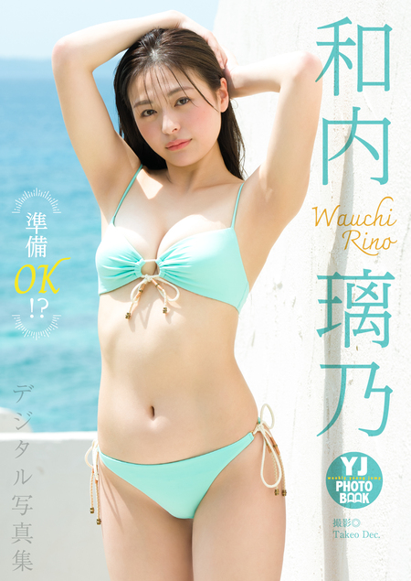 武田玲奈 グラビア雑誌切り抜き約362枚+付録 まとめ売り デジタル限定 YJ PHOTO BOOK】武田玲奈写真集「Finally」 | dアニメ