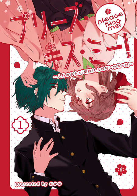 学園アリス完結記念本＋α | dアニメストア