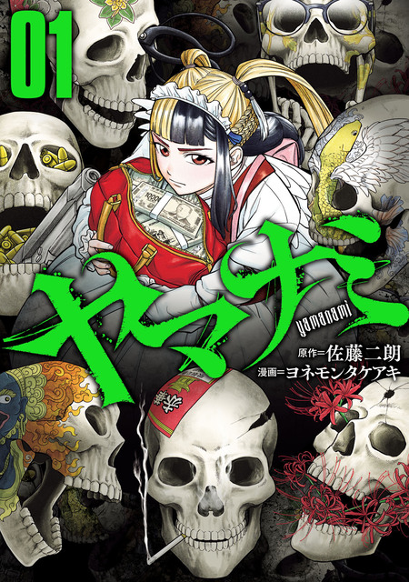 死に戻り王女は生き延びるために百合ハーレムを作ることにした | d