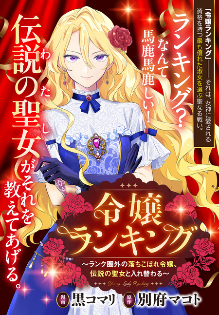 家政魔導士の異世界生活～冒険中の家政婦業承ります！～ | dアニメストア
