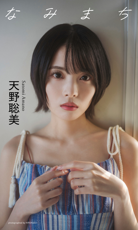 デジタル限定】もぎみそぎwithなまはむこ写真集「先輩が好きすぎる後輩