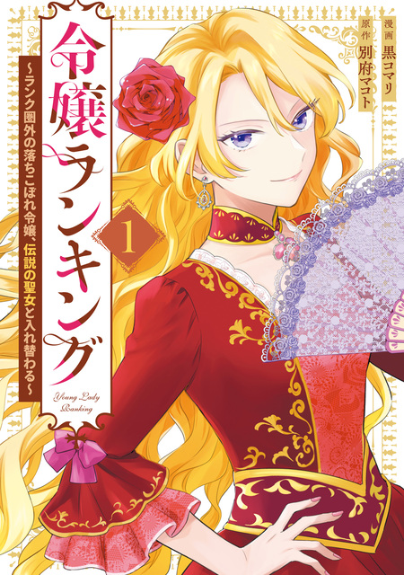 家政魔導士の異世界生活～冒険中の家政婦業承ります！～ | dアニメストア