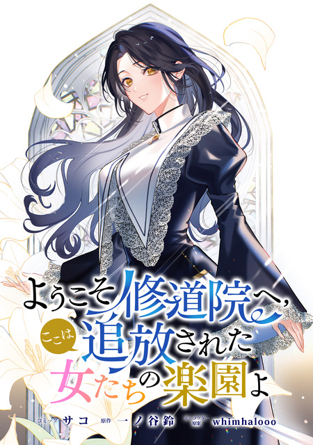 家政魔導士の異世界生活～冒険中の家政婦業承ります！～ | dアニメストア