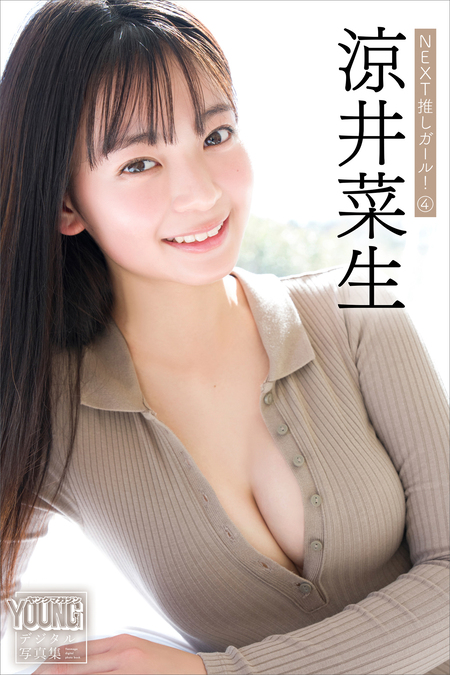電子版だけの特典カットつき】菊地姫奈写真集「memory」 | d
