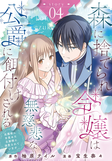 3月の霹靂 | dアニメストア
