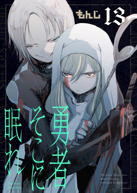 コミック「SK∞ エスケーエイト」 | dアニメストア