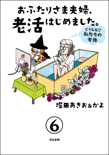アジアのディープな歩き方 上 Amazon.co.jp: アジアのディープな歩き方 上 eBook : 堀田あきお