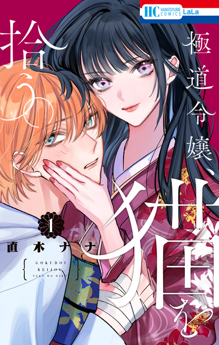 3月の霹靂 | dアニメストア