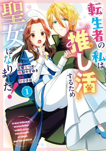 龍の贄嫁～虐げられた少女は運命の番として愛される～ | dアニメストア