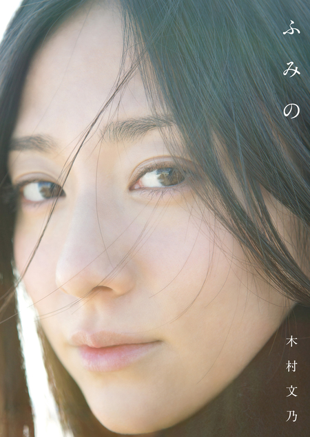 福原遥 写真集 『 これから。 』 | dアニメストア