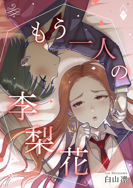 学園アリス完結記念本＋α | dアニメストア
