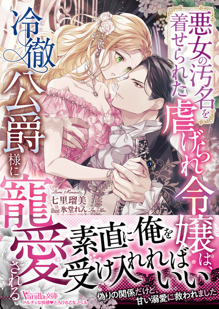 王太子さまの甘すぎる偏愛～おあずけは初夜まで～ 王太子さまの甘すぎる偏愛～おあずけは初夜まで～ | dアニメストア