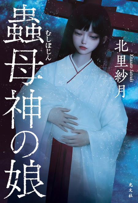 電子版限定21ページ増】蓬莱舞2nd写真集 ラストシーン | dアニメストア