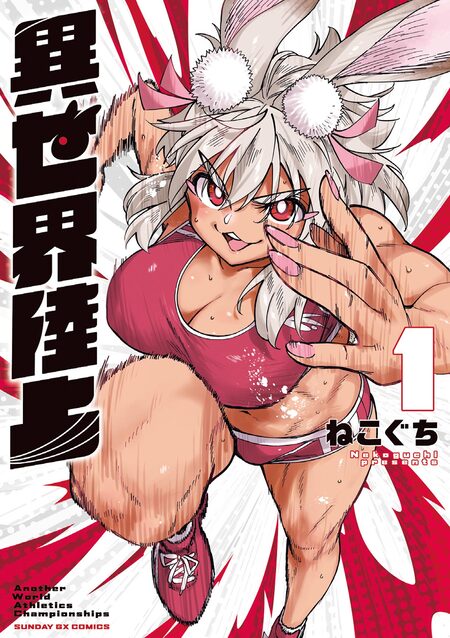 天野めぐみはスキだらけ！【期間限定 無料お試し版】 | dアニメストア