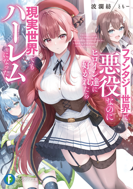学園一かわいい後輩の命の恩人になったら、通い妻になって関係を迫って
