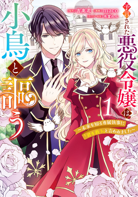 だってこれが初恋 | dアニメストア