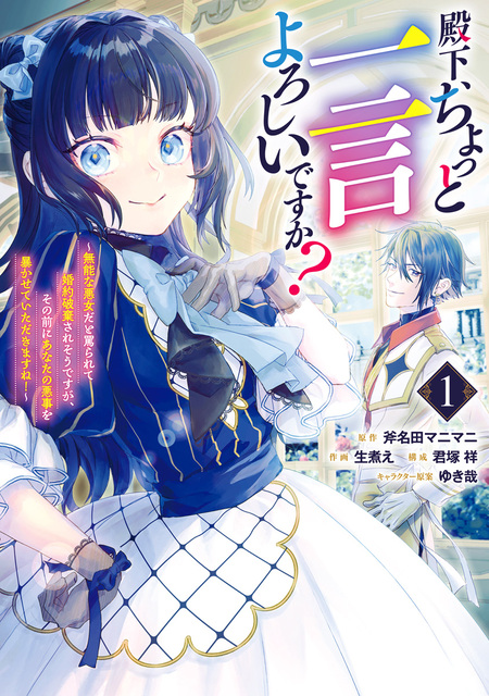 だってこれが初恋 | dアニメストア