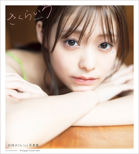 鈴木ちなみファースト写真集 ちなみに…。 | dアニメストア
