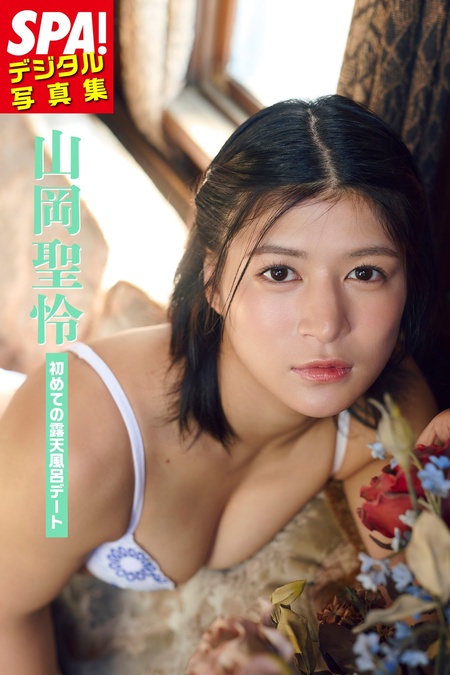 塩川莉世「SWEET GIRL」 SPA！デジタル写真集 | dアニメストア