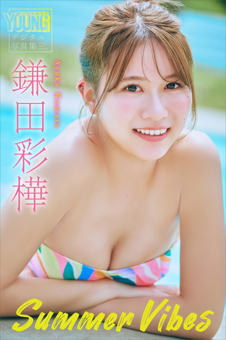 FLASHデジタル写真集 板野優花 まっさら | dアニメストア