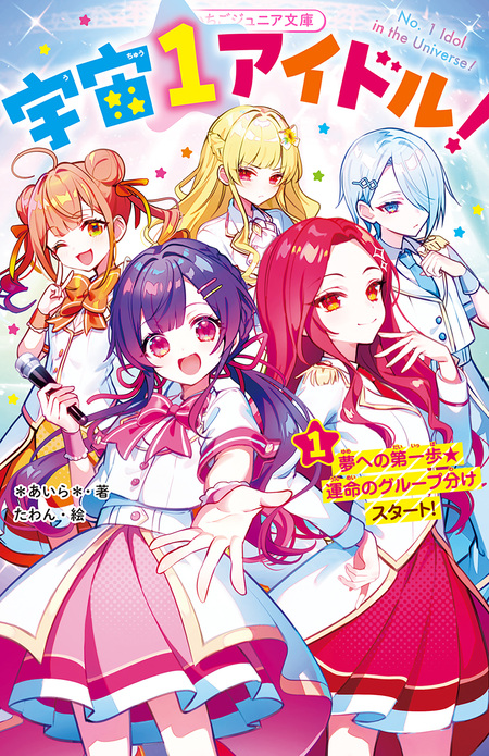 総長さま、溺愛中につき。 公式ファンブック | dアニメストア