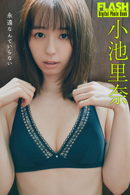 吉岡里帆写真集 里帆採取 by Asami Kiyokawa | dアニメストア