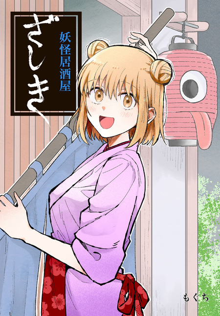 学園アリス完結記念本＋α | dアニメストア