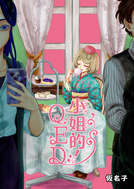 学園アリス完結記念本＋α | dアニメストア