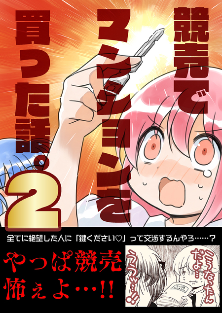 学園アリス完結記念本＋α | dアニメストア