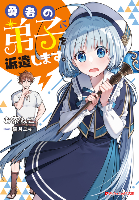 魔都精兵のスレイブ 魔防隊日誌 | dアニメストア