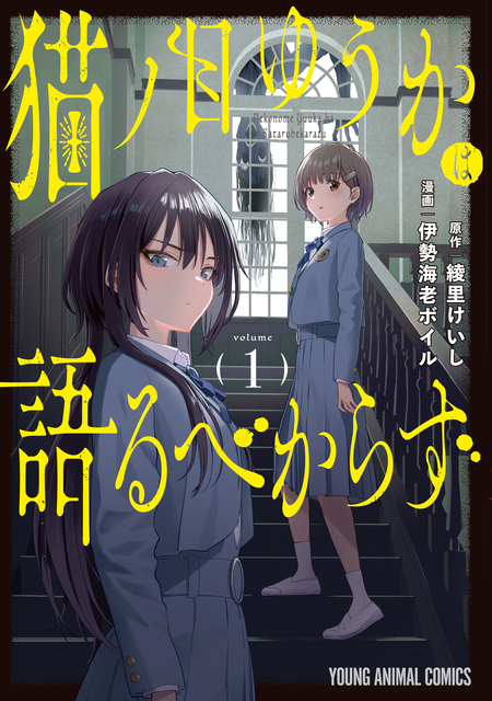 水姫先輩の恋占い | dアニメストア