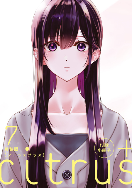 citrus artbook | dアニメストア