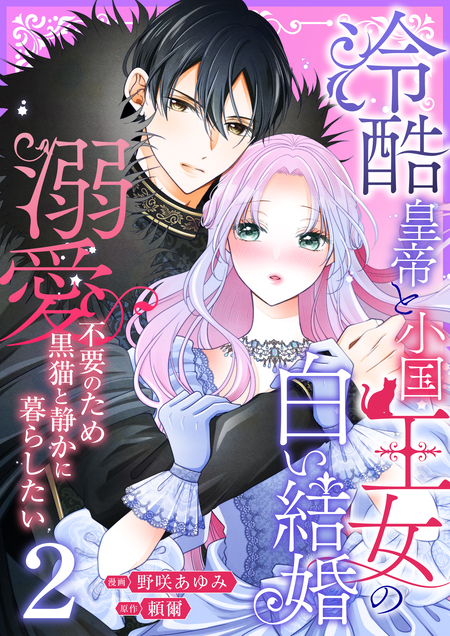 騎士団長！ 私は不審者ではありません！ まして、婚約者になんてなれ