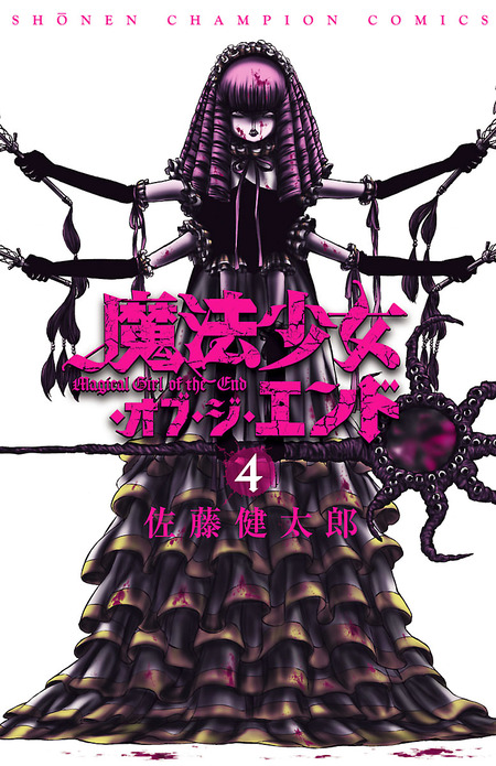 魔法少女・オブ・ジ・エンド 魔法少女・オブ・ジ・エンド | dアニメストア