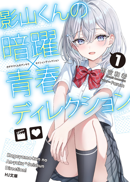 インテリぶる推理少女とハメたいせんせい In terrible silly show