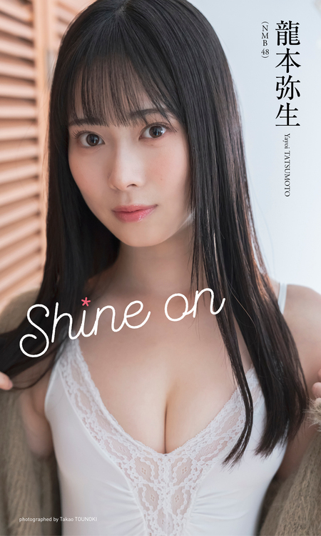 志田友美ファーストソロ写真集「YUUMI」 | dアニメストア