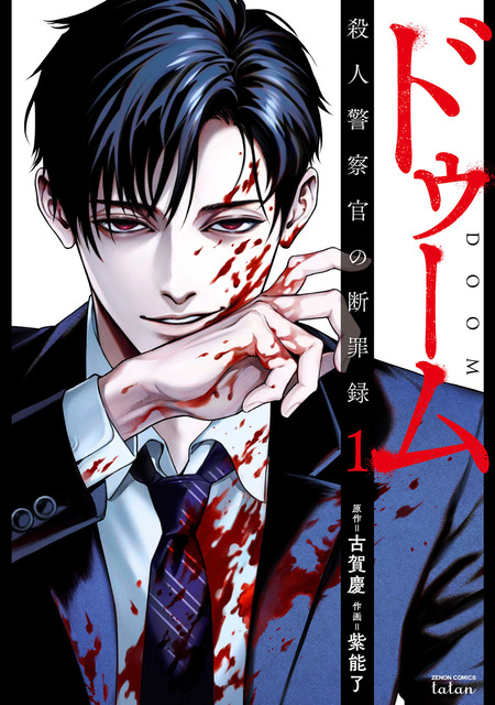 怪 ～ayakashi～ 化猫 モノノ怪前日譚 | dアニメストア