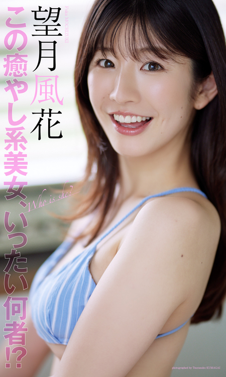 デジタル限定】もぎみそぎwithなまはむこ写真集「先輩が好きすぎる後輩