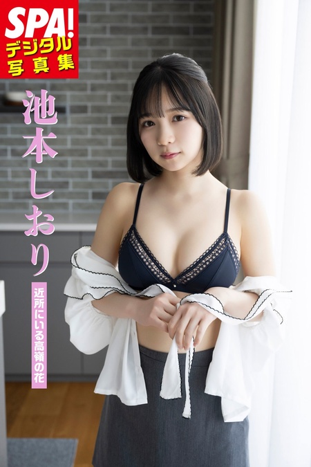 沢地優佳写真集 『Venus， y』 | dアニメストア