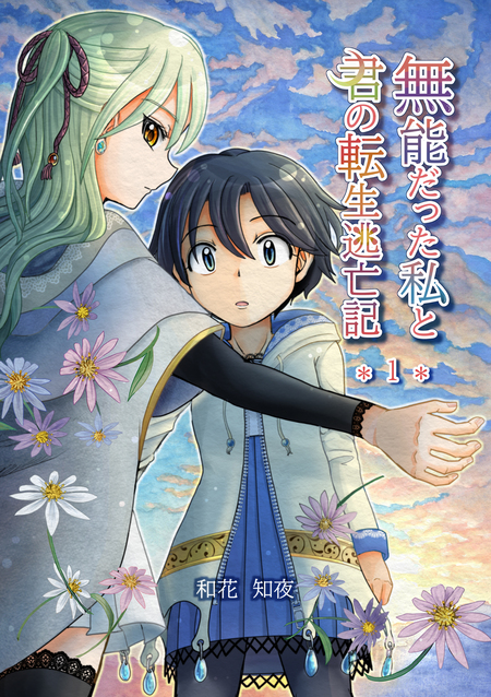 学園アリス完結記念本＋α | dアニメストア