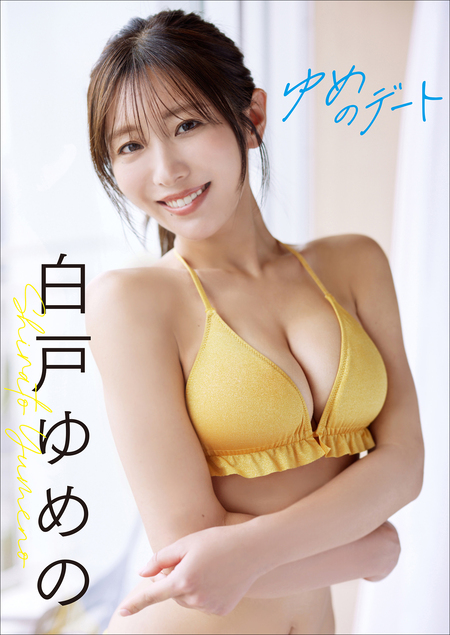 デジタル限定】小松彩夏写真集「34 ―AYAKA KOMATSU 2006～2020―」 | d