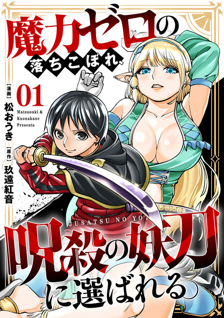 怪 ～ayakashi～ 化猫 モノノ怪前日譚 | dアニメストア
