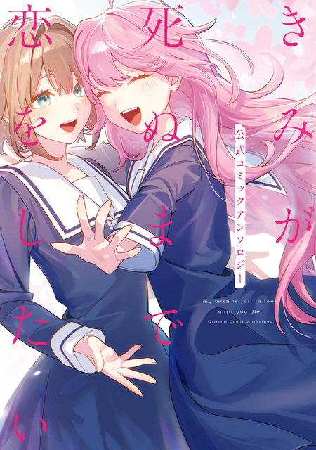 きたない君がいちばんかわいい 連載版 | dアニメストア