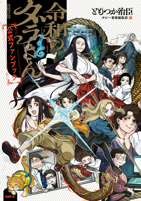 無職転生～異世界行ったら本気だす～アンソロジー | dアニメストア